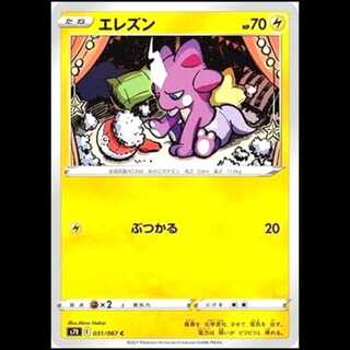 S7R 031/067 エレズン 雷 (C コモン) ポケモンカード 1枚