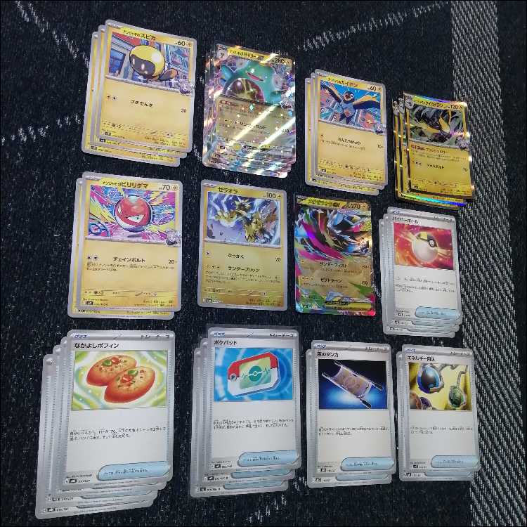 ポケモンカード　デッキ　メガゼラオラ　ナンジャモのハラバリー[05020] 1枚