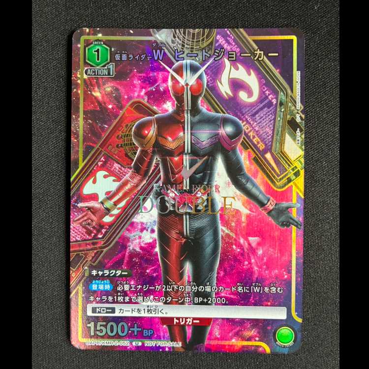 ＃仮面ライダーwヒートジョーカー　U　UAPR/KMR-2-052 1枚