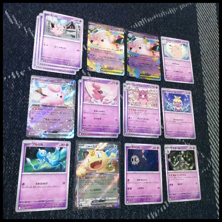 ポケモンカード　メガピクシー　デッキ　ニャースex　[05018] 1枚
