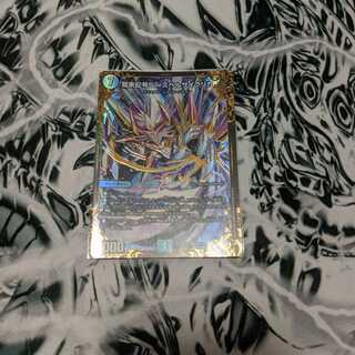 龍素記号Sr スペルサイクリカ