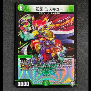 ＃幼影ミスキュー　VR　EX10　4/42　 1枚