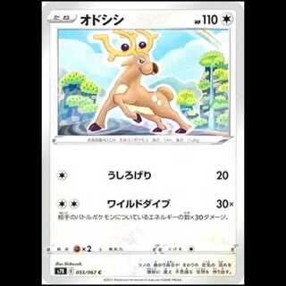 S7R 055/067 オドシシ 無 (C コモン) ポケモンカード 1枚