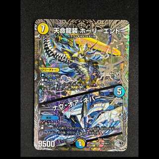＃天命龍装 ホーリーエンド｜ナウ・オア・ネバー(銀トレジャー) SR TR9/TR11 1枚