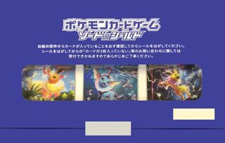 夏ポケカ(開封済/ブースターVMAX/シャワーズVMAX/サンダースVMAX/SA)【P】{186/S-P+187/S-P+188/S-P} 1枚