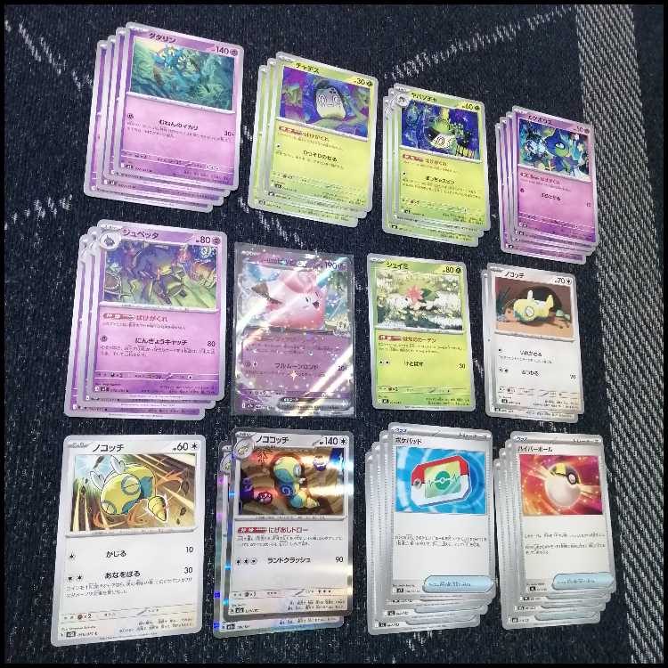 ポケモンカード　デッキ　ばけがくれ　アビスアイ　[05014] 1枚
