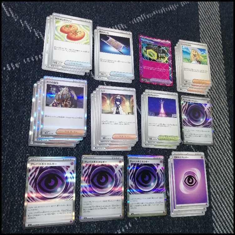 ポケモンカード　デッキ　ばけがくれ　アビスアイ　[05014] 1枚
