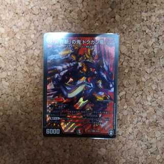 「影斬」の鬼 ドクガン竜 SR