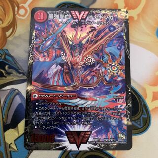 無敵王剣 ギガハート｜最強熱血 オウギンガ