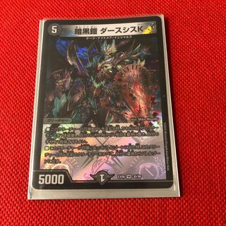 暗黒鎧 ダースシスK