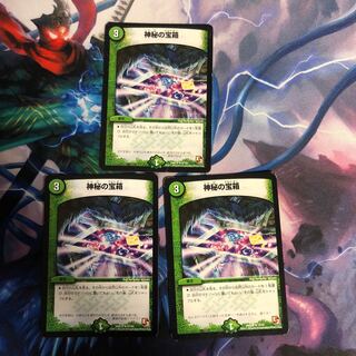 神秘の宝箱 3枚 ジャンク  ①