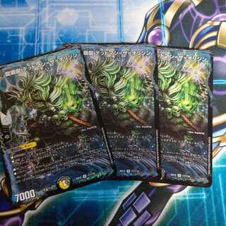 龍覇龍 デッドマン=ザ=オリジン ３枚セット