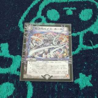 超次元バイス・ホール プロモ