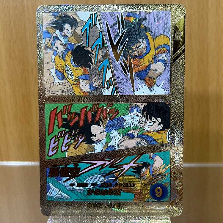孫悟空 負けられない闘い APT-005 スーパーパラレル アドバンスパック DRAGON BALL 40th Anniversary Edition ドラゴンボール スーパーダイバーズ 1枚