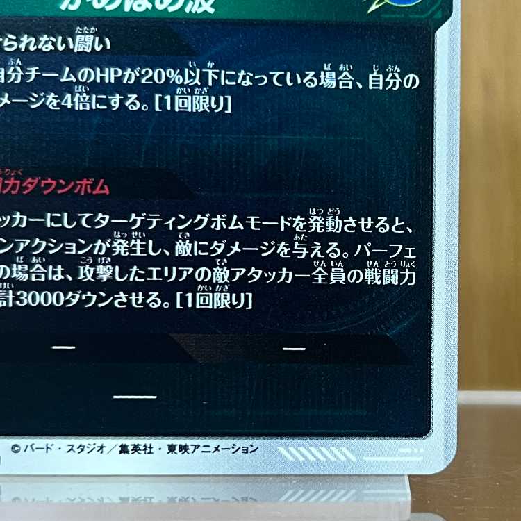 孫悟空 負けられない闘い APT-005 スーパーパラレル アドバンスパック DRAGON BALL 40th Anniversary Edition ドラゴンボール スーパーダイバーズ 1枚