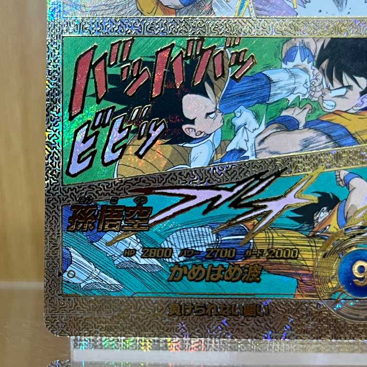孫悟空 負けられない闘い APT-005 スーパーパラレル アドバンスパック DRAGON BALL 40th Anniversary Edition ドラゴンボール スーパーダイバーズ 1枚
