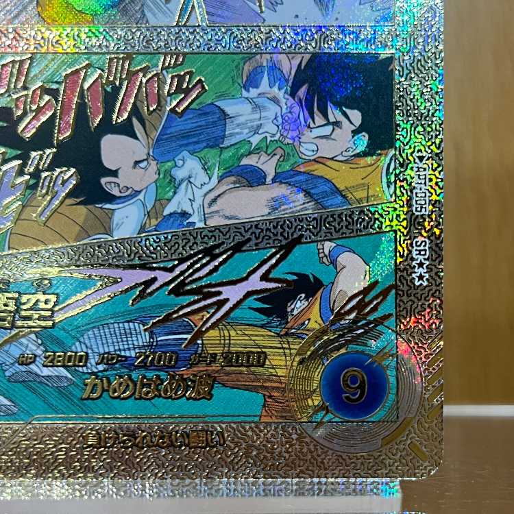 孫悟空 負けられない闘い APT-005 スーパーパラレル アドバンスパック DRAGON BALL 40th Anniversary Edition ドラゴンボール スーパーダイバーズ 1枚