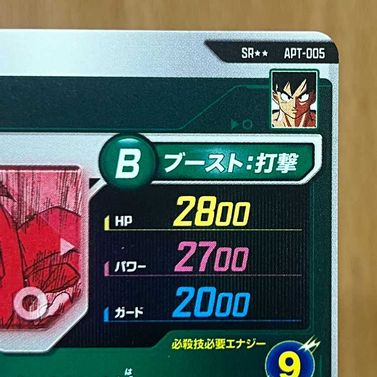 孫悟空 負けられない闘い APT-005 スーパーパラレル アドバンスパック DRAGON BALL 40th Anniversary Edition ドラゴンボール スーパーダイバーズ 1枚