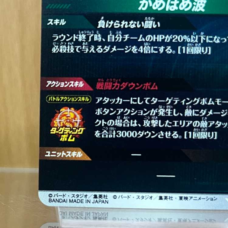 孫悟空 負けられない闘い APT-005 スーパーパラレル アドバンスパック DRAGON BALL 40th Anniversary Edition ドラゴンボール スーパーダイバーズ 1枚