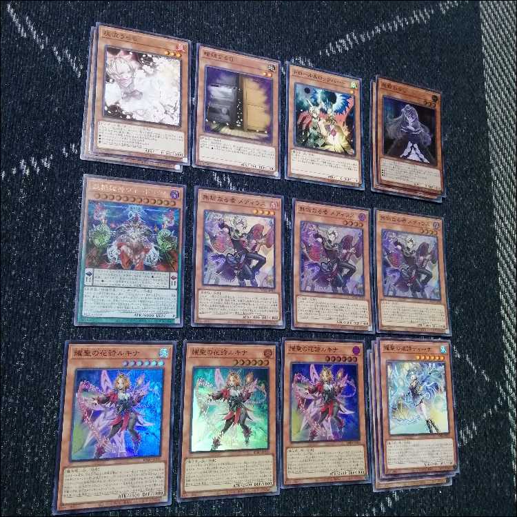 遊戯王　デッキ　獄神　エルフェンノーツ　アルトメギア　[05013] 1枚