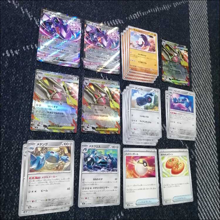 ポケモンカード　デッキ　メガドリュウズex　ゲノセクト　[05010] 1枚