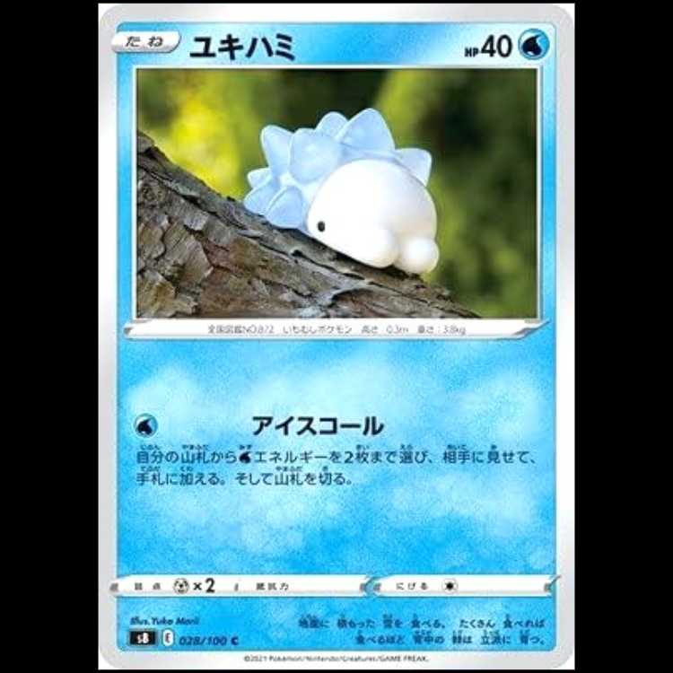 S8 028/100 ユキハミ 水 (C コモン) ポケモンカード 1枚