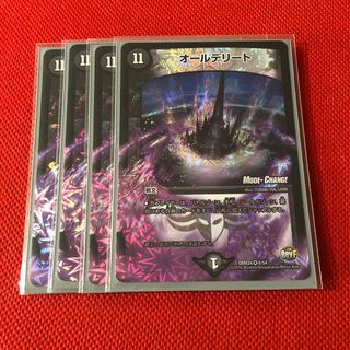 オールデリート(MODE CHANGE) MC 4枚