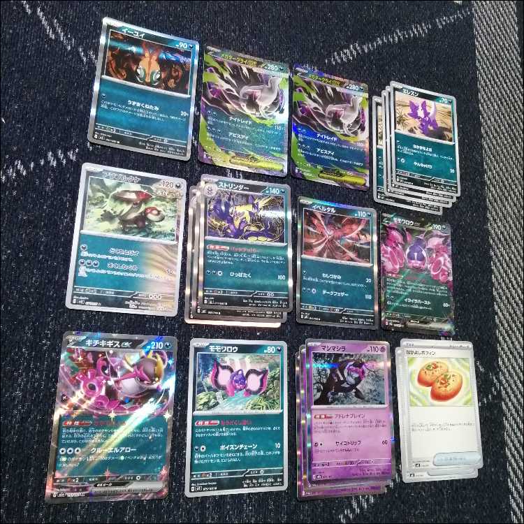ポケモンカード　デッキ　メガダークライex　ストリンダー　[05008] 1枚