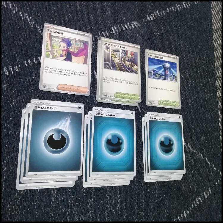 ポケモンカード　デッキ　メガダークライex　ストリンダー　[05008] 1枚