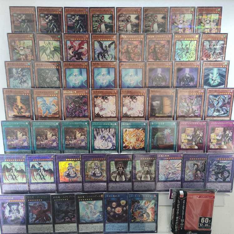 山屋 即日発送 征竜ドラゴンメイドデッキ 極征竜-シャスマティス 風征竜-ライトニング 闇と消滅の竜 ドラゴンメイド・ラティス 超征竜-ディザスター 1 1枚