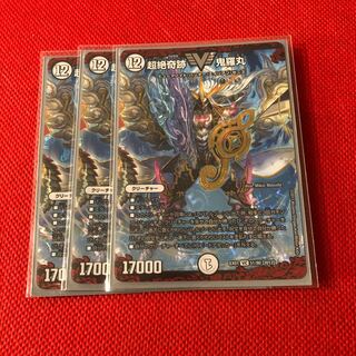 超絶奇跡 鬼羅丸 VIC 3枚