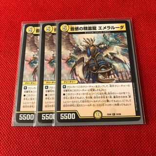 音感の精霊龍 エメラルーダ　3枚