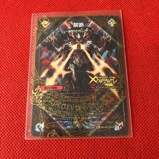 禁断 -封印されしX-｜伝説の禁断 ドキンダムX