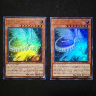 銀河眼の残光竜 UR