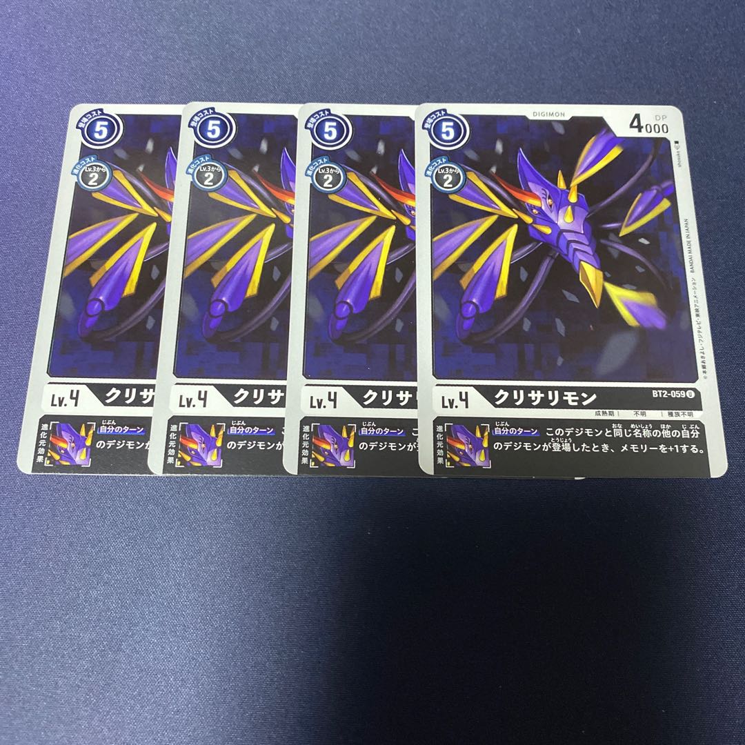 【4枚セット】クリサリモン #銀河出品