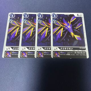 【4枚セット】クリサリモン　#銀河出品