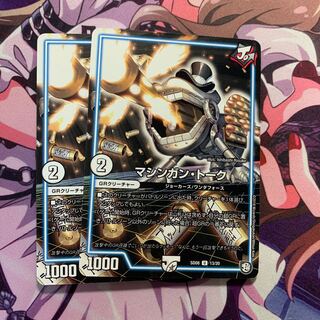 マシンガン・トーク 2枚