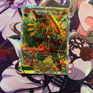 将龍剣 ガイアール｜猛烈将龍 ガイバーン(スーパーデッキ仕様)