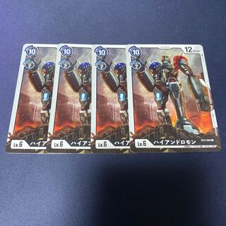 【4枚セット】ハイアンドロモン　#銀河出品