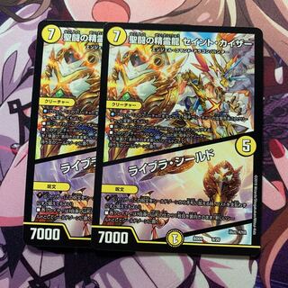 聖闘の精霊龍 セイント・カイザー｜ライブラ・シールド 2枚