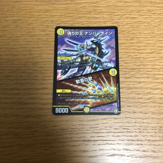 偽りの王 ナンバーナイン｜歓喜の歌