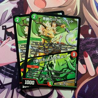 青銅のバンビシカット｜「我が力、しかと見よ!」2枚