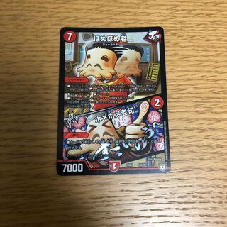 ほめほめ老｜ホメホメ老句