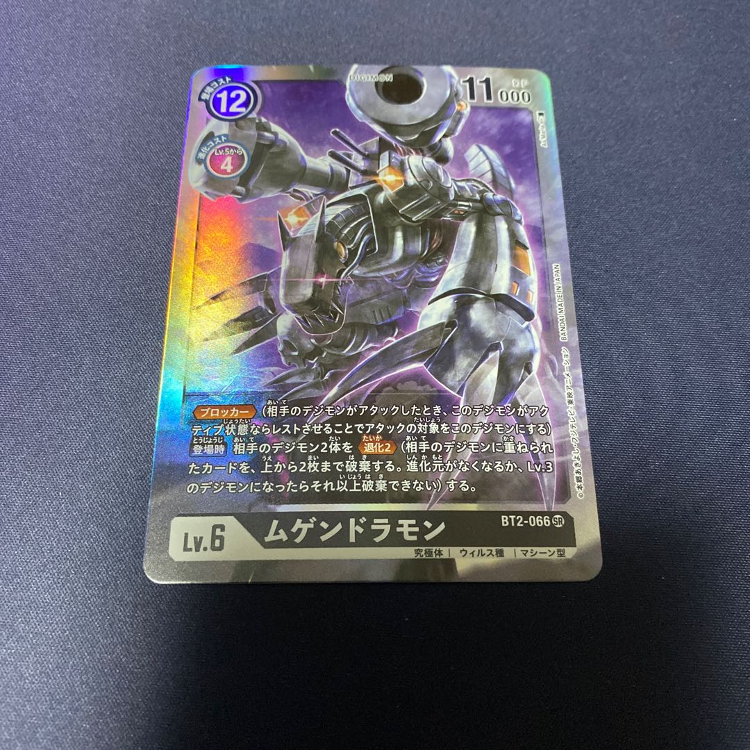 【単品販売】ムゲンドラモン #銀河出品