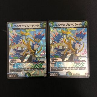 つぶやきブルーバード