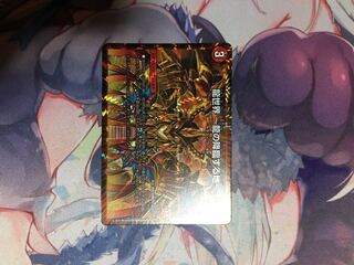 龍世界 -龍の降臨する地-