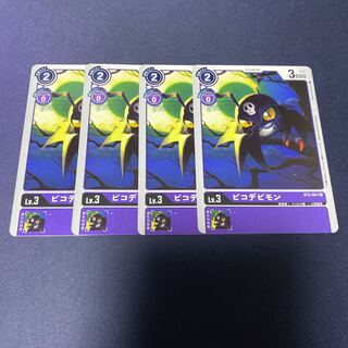 【4枚セット】ピコデビモン　#銀河出品