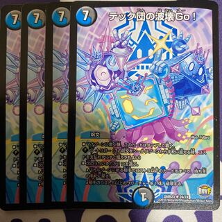 テック団の波壊Go! 4枚