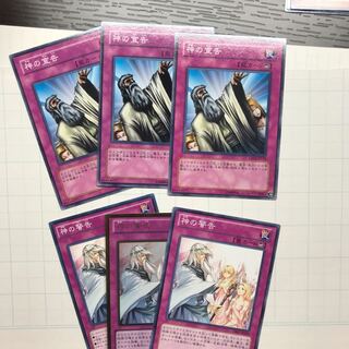 神の宣告　神の警告