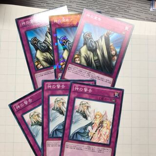 神の宣告　神の警告